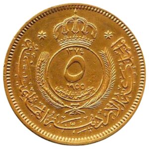 Jordan 5 fils Coin , 1955-1967_front