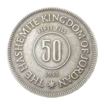 Jordan 50 Fils – 1955