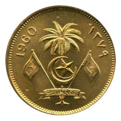 Maldives 50 Laari Coin “National emblem dividing date State of the Maldives 1960