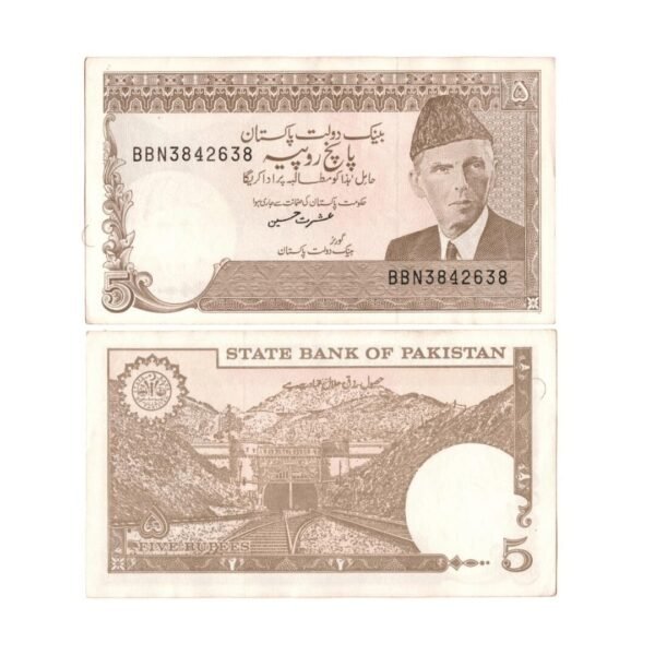 Pakistan Five Rupees Note 1976