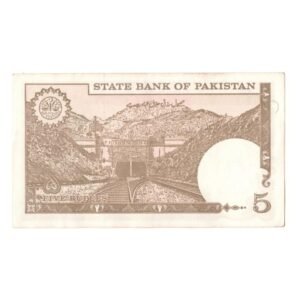Pakistan Five Rupees Note 1976 Back Side