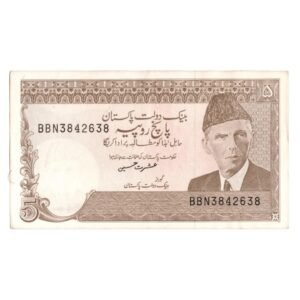 Pakistan Five Rupees Note 1976 Front Side