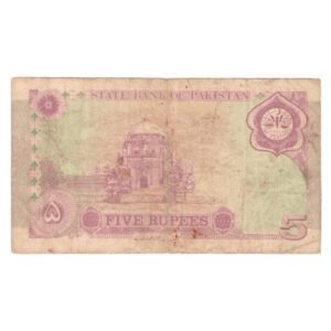 Pakistan Five Rupees Note 1997 Back Side