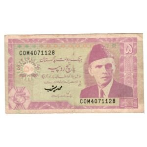 Pakistan Five Rupees Note 1997 Front Side