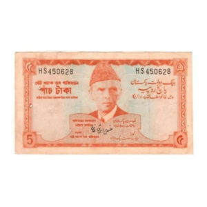 Pakistan Five Rupees Old Note RS5 1973 front n