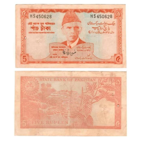 Pakistan Five Rupees Old Note RS5 1973 n