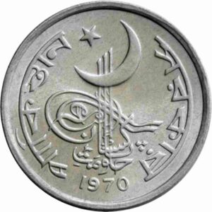 Pakistani 1 Paisa Coin 1970 (2)