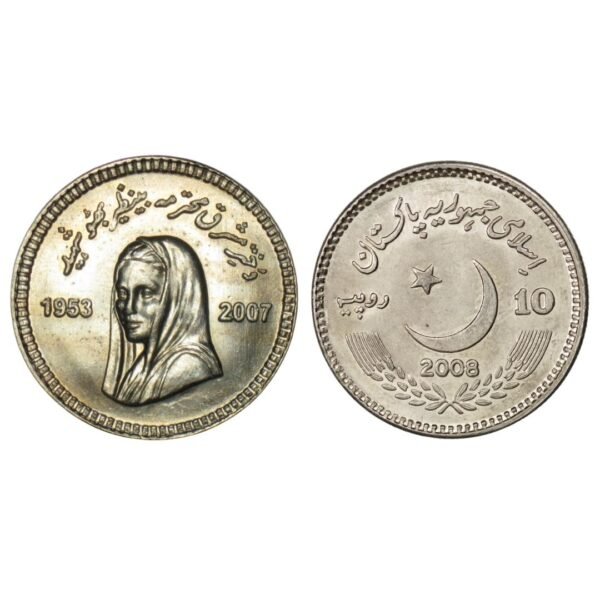 Pakistani 10 Rupees Coin Benazir Bhutto Edition