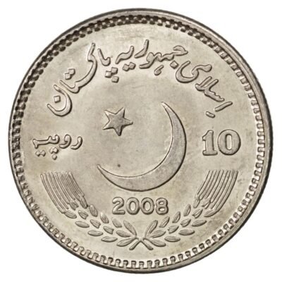 Pakistani 10 Rupees Coin Benazir Bhutto Edition 2008
