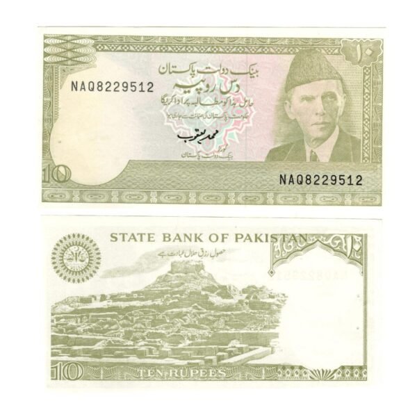 Pakistani 1976 – 84 10 Rupees Note (RS 10)