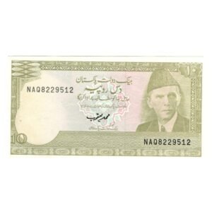 Pakistani 1976 – 84 10 Rupees Note (RS 10) Front Side