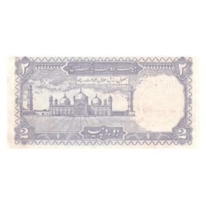 Pakistani 1985 Two Rupees RS 2 Note Back Side