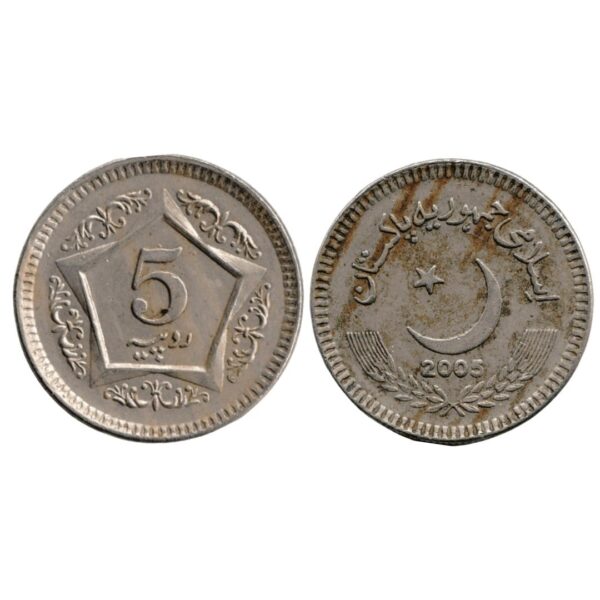 Pakistani 5 Rupees Coin 2005