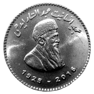 Pakistani 50 Rupees Abdul Sattar Edhi Edition 2016