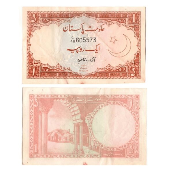 Pakistani One Rupee RS1 Old Note 1973