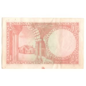 Pakistani One Rupee RS1 Old Note 1973 Back Side