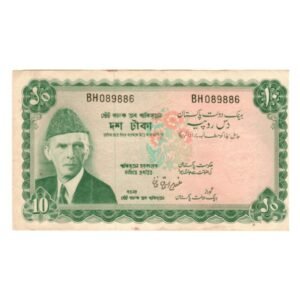 Pakistani Ten Rupees RS10 Note 1971 Front Side