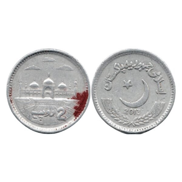 Pakistani Two Rupees (2) Coin 2013