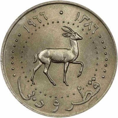 50 Dirhams – Qatar and Dubai – 1966