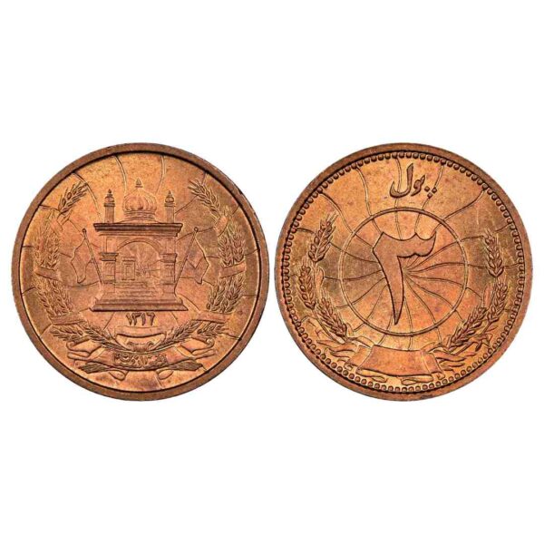 Afghanistan (1937) ١٣١٦1316 25 PUL Coin Circulated & Toned with Blue Mosque