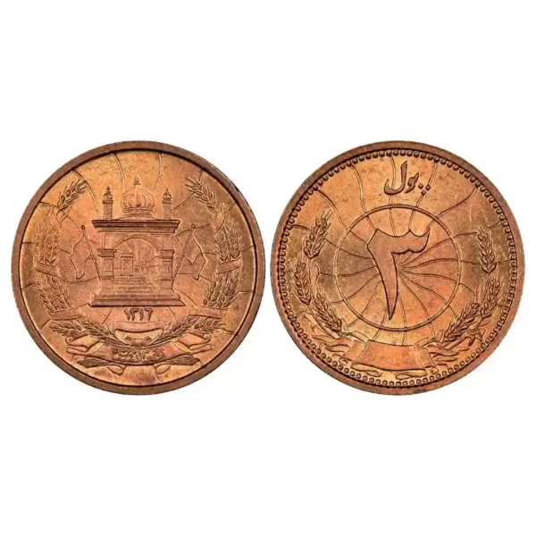 Afghanistan-1937-١٣١٦1316-25-PUL-Coin-Circulated-Toned-with-Blue-Mosque