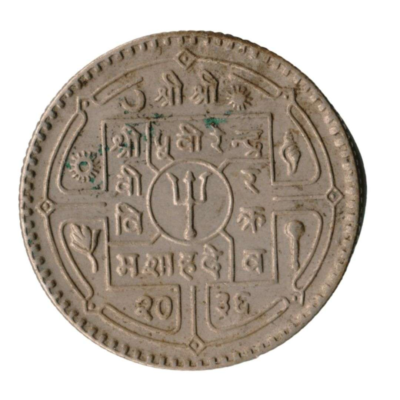 Hariom 1979 – SAMVAT 2036 -1 RS. NEPAL 1 Rupee – Birendra Bir Bikram HOLY COIN