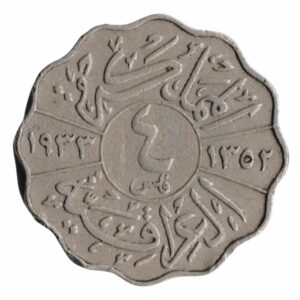 Iraq 10 Fils 1937 Ghazi_front