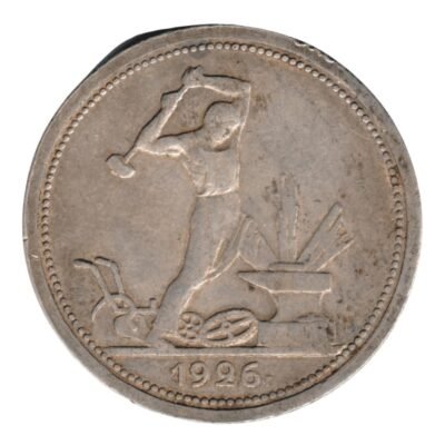 1926 Year Russian Coin