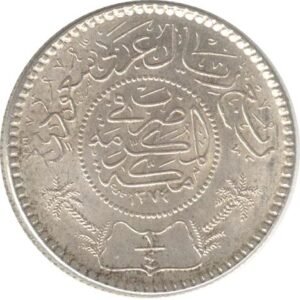 ¼ Riyal – Su’ūd – Saudi Arabia – 1955 back side of coin