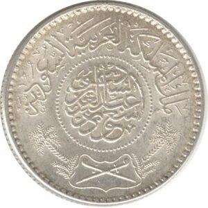 ¼ Riyal – Su’ūd – Saudi Arabia – 1955 front side of coin