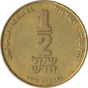 ½ New Sheqel Edmond de Rothschild – Israel – 1986 Back Side Of Coin