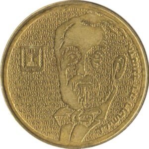 ½ New Sheqel Edmond de Rothschild – Israel – 1986 Front Side Of Coin