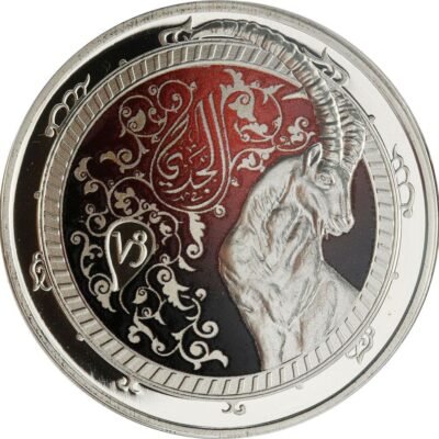 Lebanon 5 Līrāt / Livres Capricorn zodiac sign coin