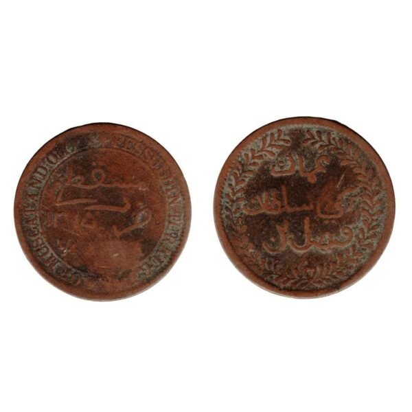 Coin of Sultan Faisal bin Turki Sultan of Oman in 1315-Front & Back