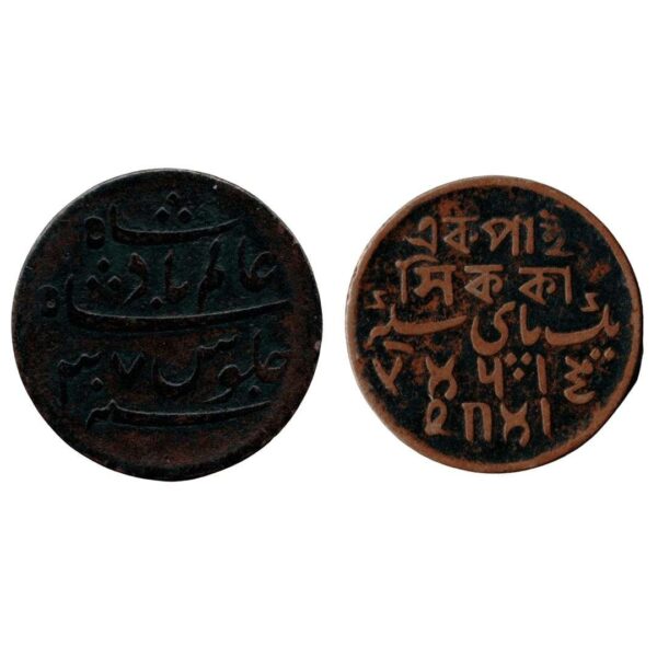 Copper-Pice-Coin-of-Bengal-Presidency-Front-Back