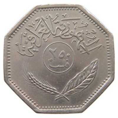 Iraq 250 Fils 1981