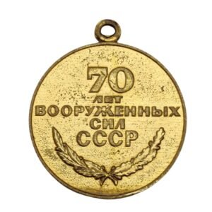Jubilee BADGE “70 years of the Armed Forces of the USSR” repro ORDER BADGE AWARD back
