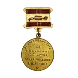 Jubilee Medal “In Commemoration of the 100th Anniversary of the Birth of Vladimir Ilyich Lenin” 1870 to 1970 back