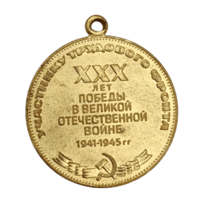 Jubilee Medal for 30 years of Victory in the Great Patriotic War (‘War Participant’ edition) back