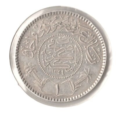 Kingdom of Saudi Arabia, Ibn Saud, Riyal 1354 (1935)