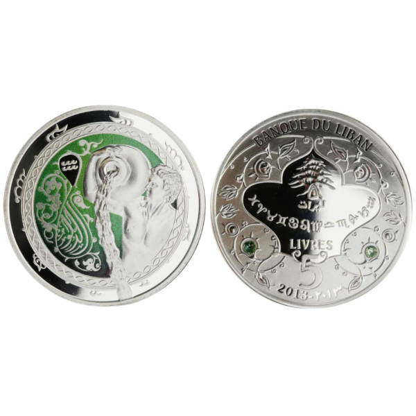 Lebanon 5 Līrāt Livres Aquarius Zodiac Sign Coin n