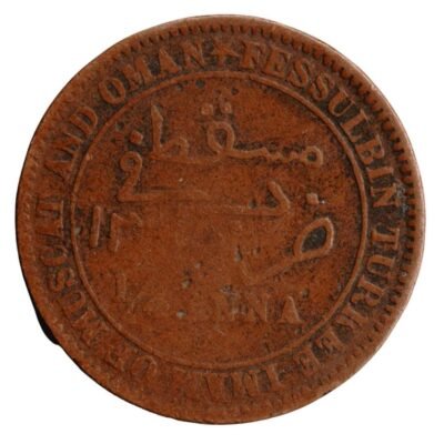 Muscat and Oman ¼ Anna Coin Rough Condition