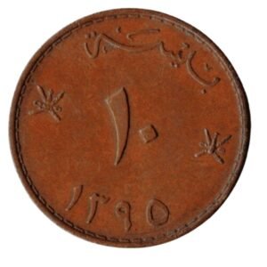 Oman 10 Baisa – Qaboos 1395 (1975)_back