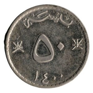 Oman 50 Baisa 1980 (AH 1400)_back