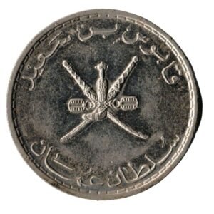 Oman 50 Baisa 1980 (AH 1400)_front