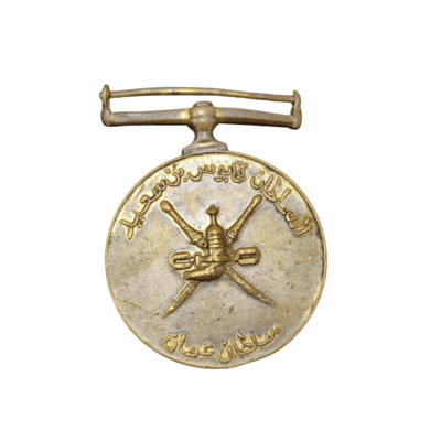 Oman, Sultanate. An Oman General Service Medal, C.1960