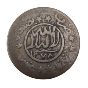 Yemen 1 80 Riyal 1378 Coin Front Side nnmm