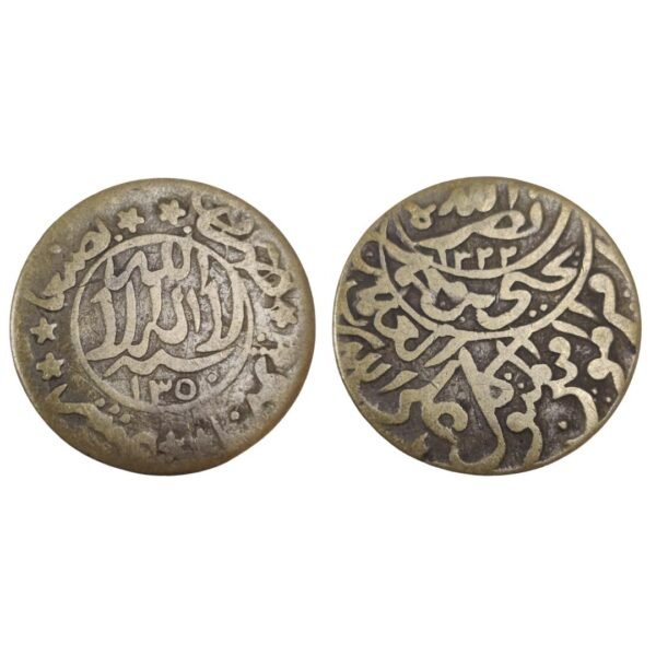 Yemen 1_10 Rial 1350 AH Coin