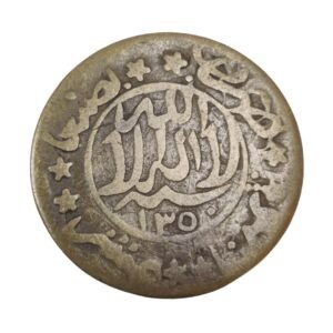 Yemen 1_10 Rial 1350 AH Coin Front Side