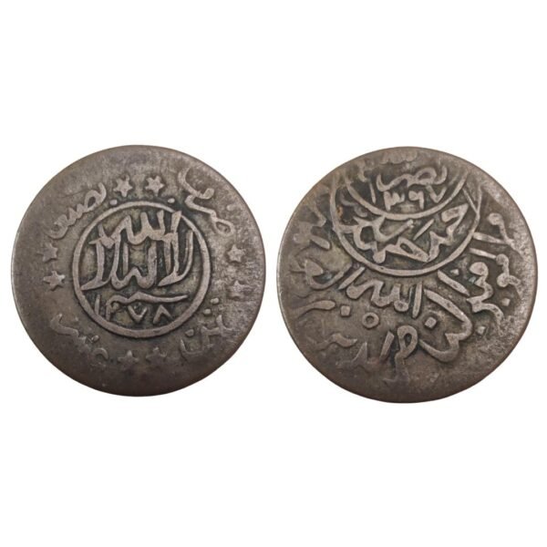 Yemen 1_80 Riyal 1378 Coin